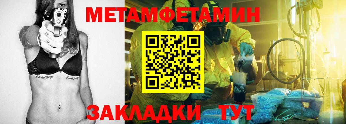 АМФЕТАМИН 97% Озёрск