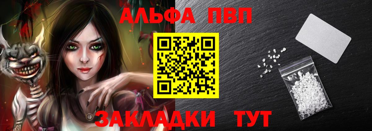 Альфа ПВП мука  Вход с VPN  А ПВП мука  А ПВП мука  Альфа ПВП  Озёрск 