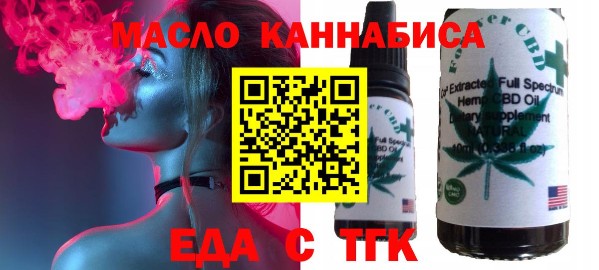Озёрск  Cannafood марихуана  Вход с VPN 