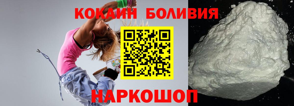 Озёрск  Кокаин FishScale  COCAIN Боливия  COCAIN  Вход с VPN 