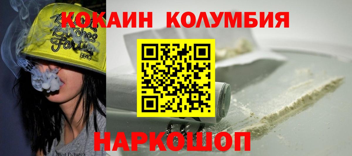 Cocaine 97% Озёрск