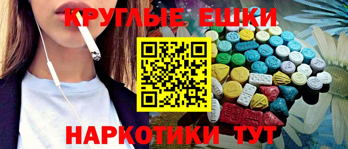 ЭКСТАЗИ 280 MDMA Озёрск
