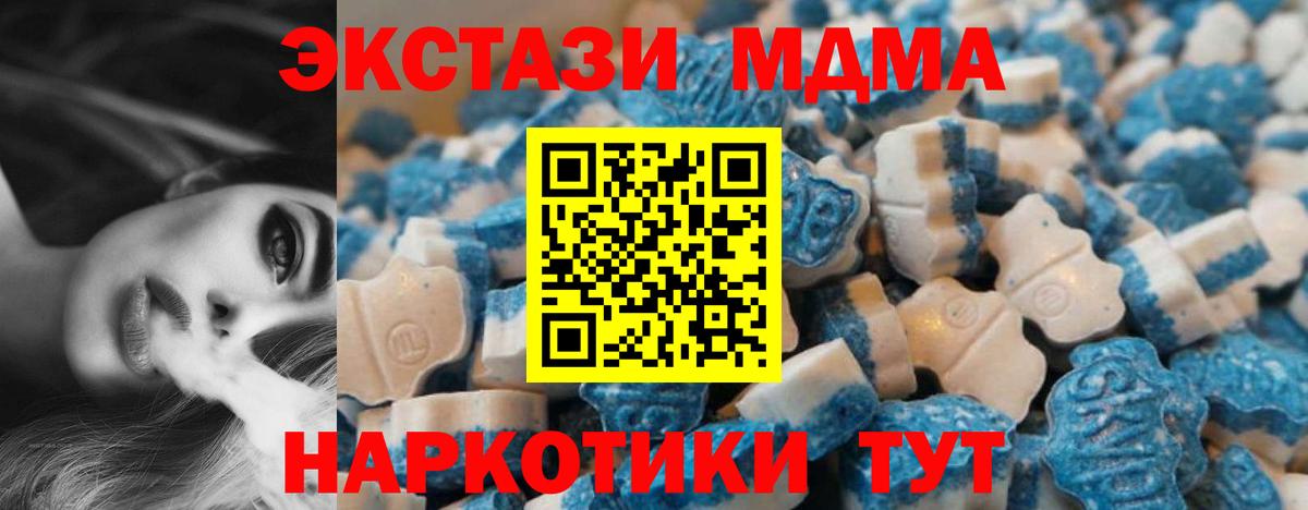 Озёрск  Ecstasy  Вход с VPN  ЭКСТАЗИ 99%  ЭКСТАЗИ VHQ 