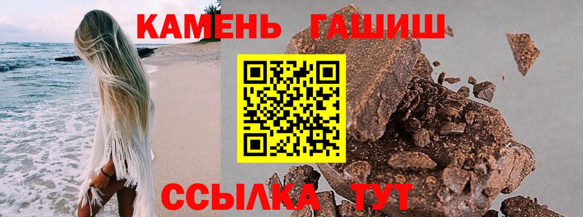 ГАШИШ Premium Озёрск