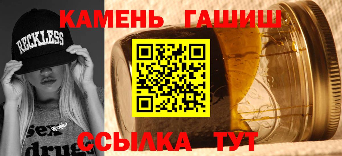 ГАШИШ Premium  Вход с VPN  ГАШИШ индика сатива  Озёрск 