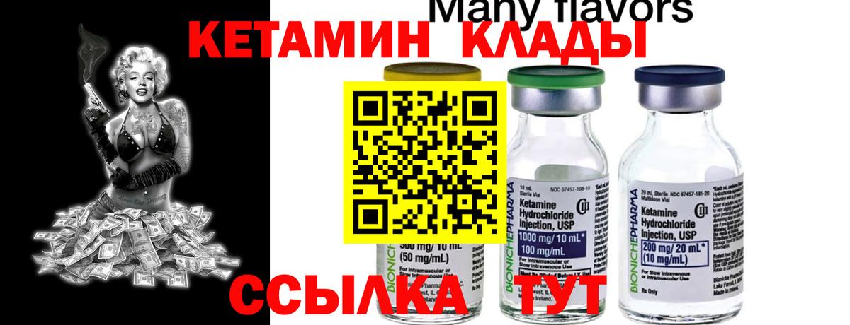 КЕТАМИН ketamine  Вход с VPN  MEGA ONION  Озёрск  Кетамин VHQ 