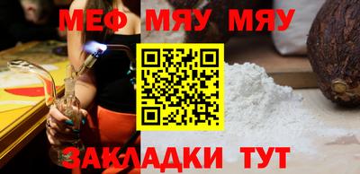 меф Туймазы