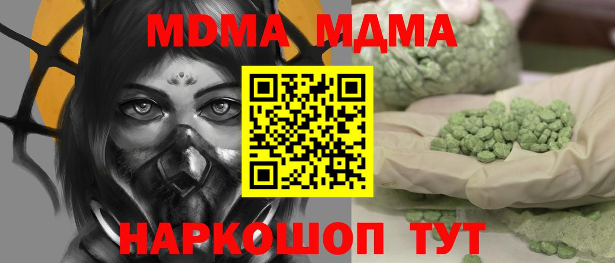 Озёрск  MDMA crystal  Вход с VPN  MDMA кристаллы 