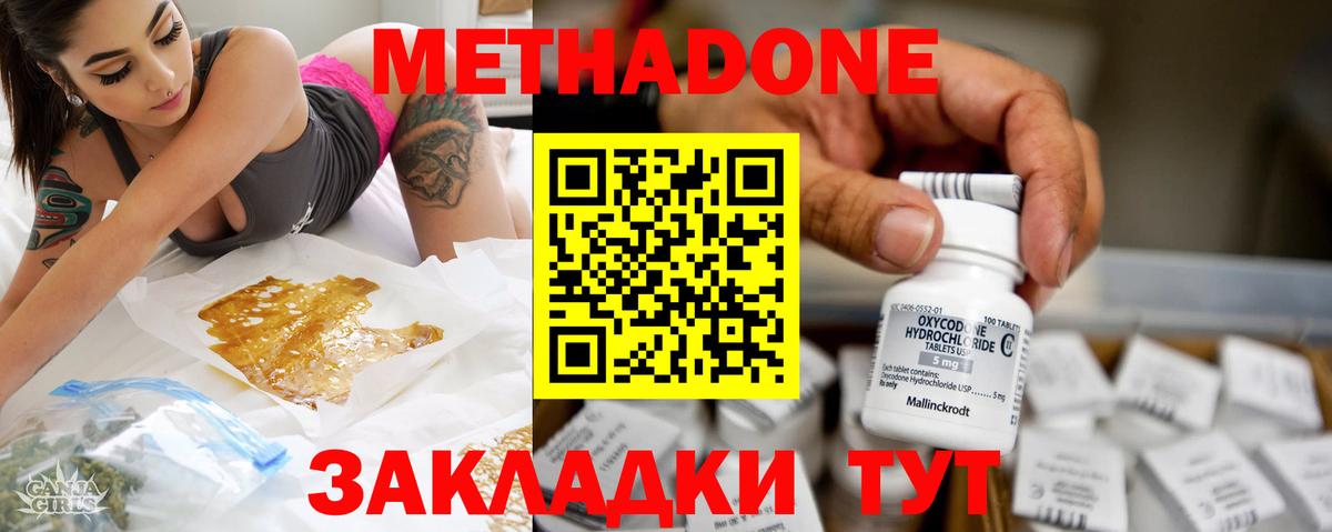 МЕТАДОН methadone  МЕТАДОН мёд  Вход с VPN  ссылка на мегу онион  Озёрск 