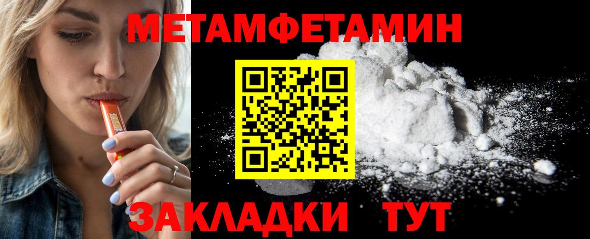 МЕТАМФЕТАМИН витя Озёрск