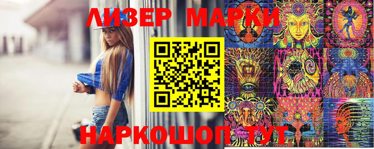 Озёрск  Наркотические марки 1,5мг  Вход с VPN 