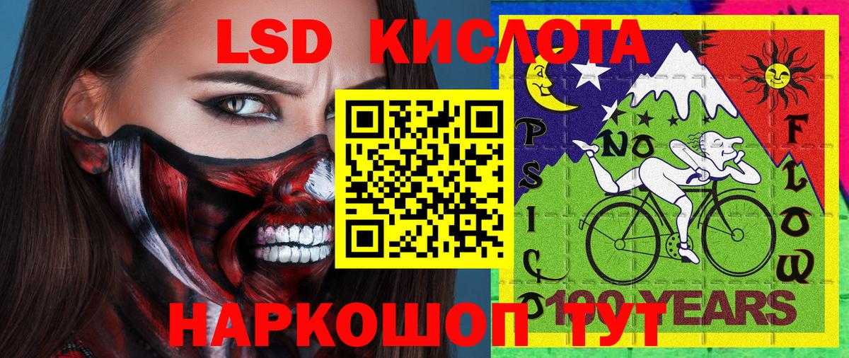Марки N-bome 1,5мг Озёрск