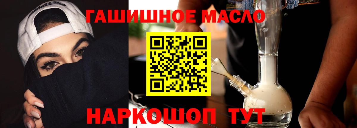 Озёрск  Дистиллят ТГК Wax  Вход с VPN 